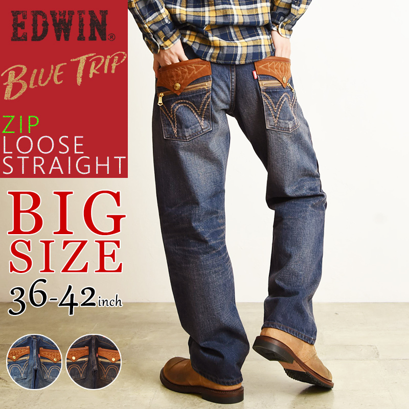 SALEセール31%OFF EDWIN エドウィン ブルートリップ BIG サイズ