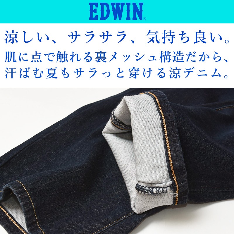 EDWIN（エドウィン） SALEセール22%OFF 裾上げ無料 COOL FLEX クール