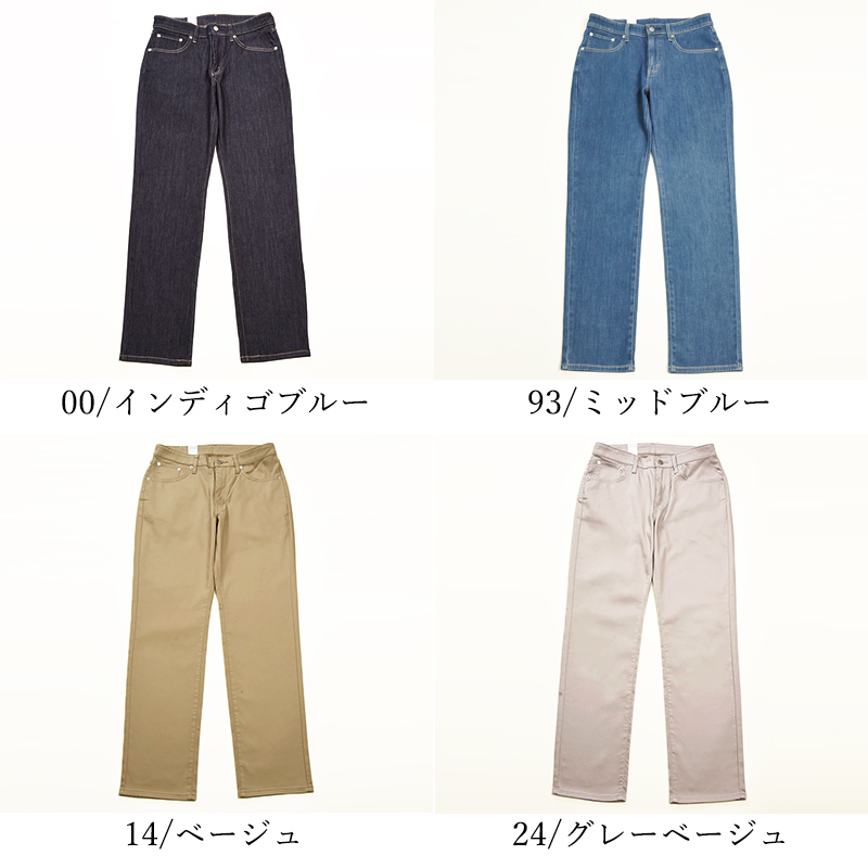 EDWIN（エドウィン） 2026春夏新作 クール フレックス ジーンズ ECF03