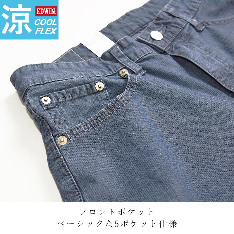 EDWIN エドウィン クールフレックス ルーズストレート ECF04 涼しい パンツ メンズ きれいめ ストレッチ ヘリンボーン 夏用 チノパン ジーンズ | EDWIN | 14