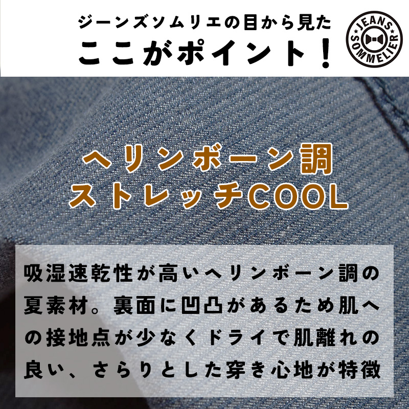 EDWIN エドウィン クールフレックス ルーズストレート ECF04 涼しい パンツ メンズ きれいめ ストレッチ ヘリンボーン 夏用 チノパン ジーンズ | EDWIN | 04