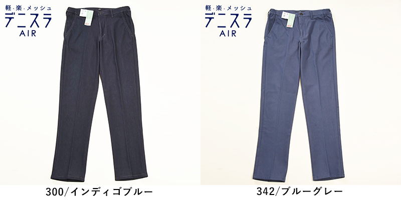 EDWIN 大きいサイズ セール／5%OFF エドウィン デニスラAIR