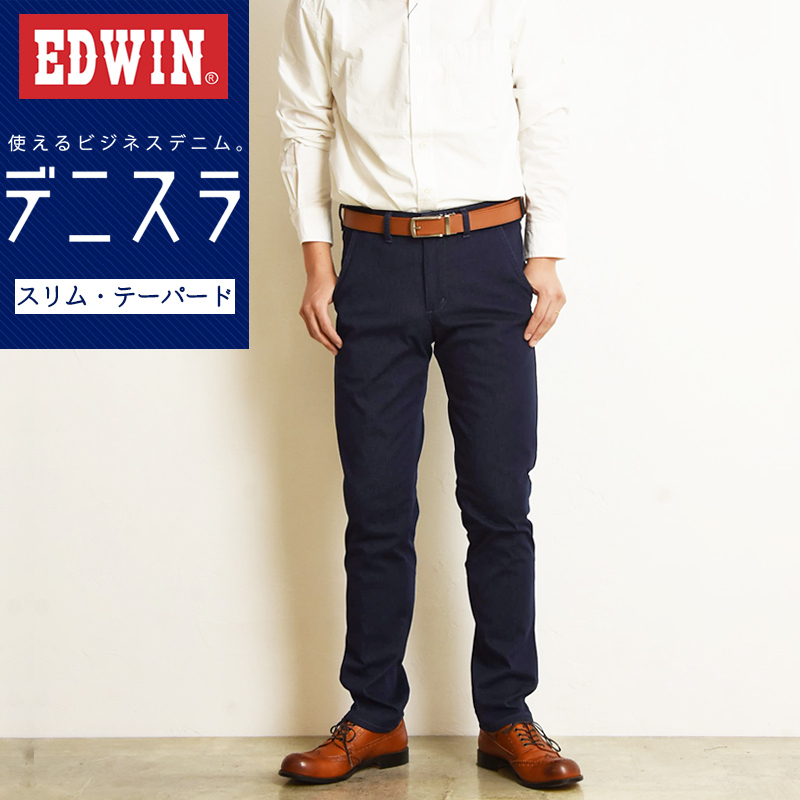 SALE10%OFF EDWIN エドウィン デニスラ スリムテーパード スラックス チノパンツ トラウザー ビジカジ テレワーク ゴルフ EDB102  :EDB102-100:GEO style ジェオスタイル - 通販 - Yahoo!ショッピング