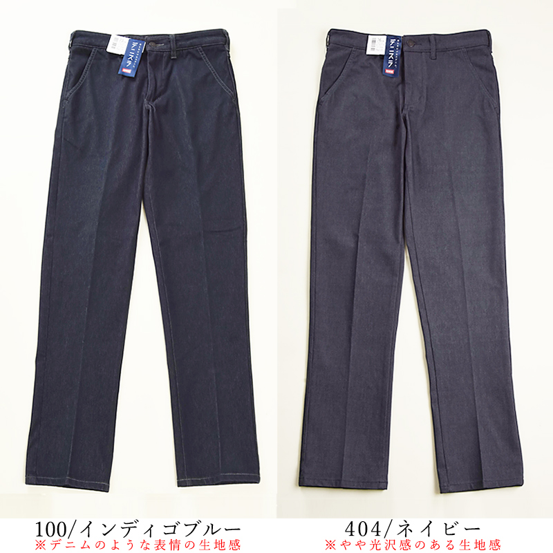 EDWIN 裾上げ無料 セール5%OFF エドウィン デニスラ スリム
