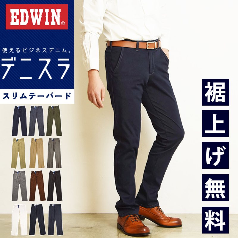 EDWIN 503 ネイビー スラックス 未使用新品　36インチ　夏スラックス EDWIN 503 ネイビー スラックス 未使用新品 36インチ 夏