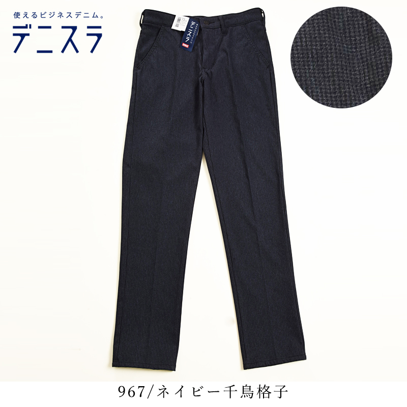 大きいサイズ セール／5%OFF EDWIN エドウィン デニスラ スリムテーパード スラックス チノパンツ トラウザー ビジカジ テレワーク ゴルフ EDB12R | EDWIN | 09