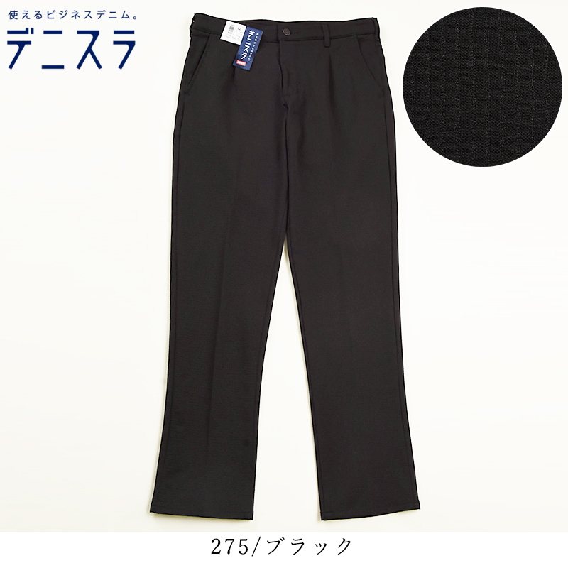 EDWIN 2025春夏新作 セール／5%OFF エドウィン デニスラ