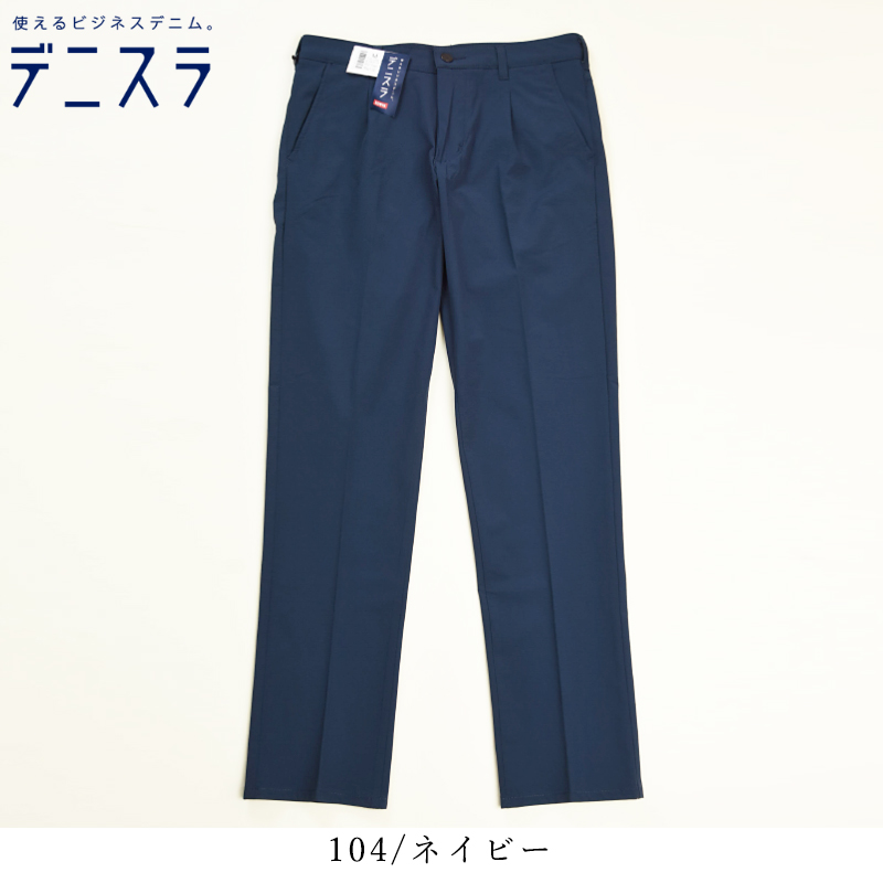 EDWIN（エドウィン） SALE／20%OFF EDWIN デニスラ ルーミーテーパード