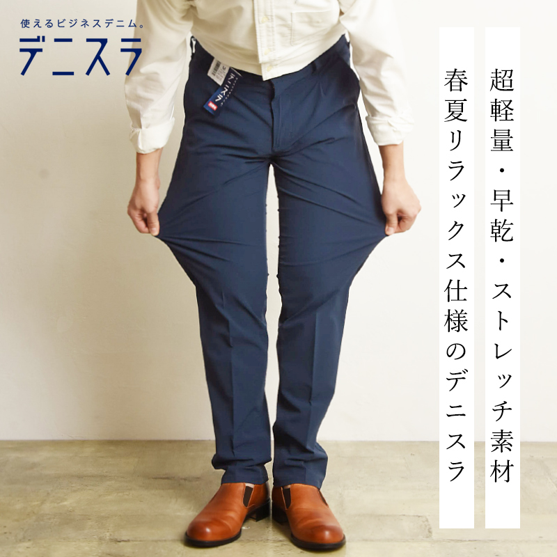 EDWIN（エドウィン） SALE／20%OFF EDWIN デニスラ ルーミーテーパード