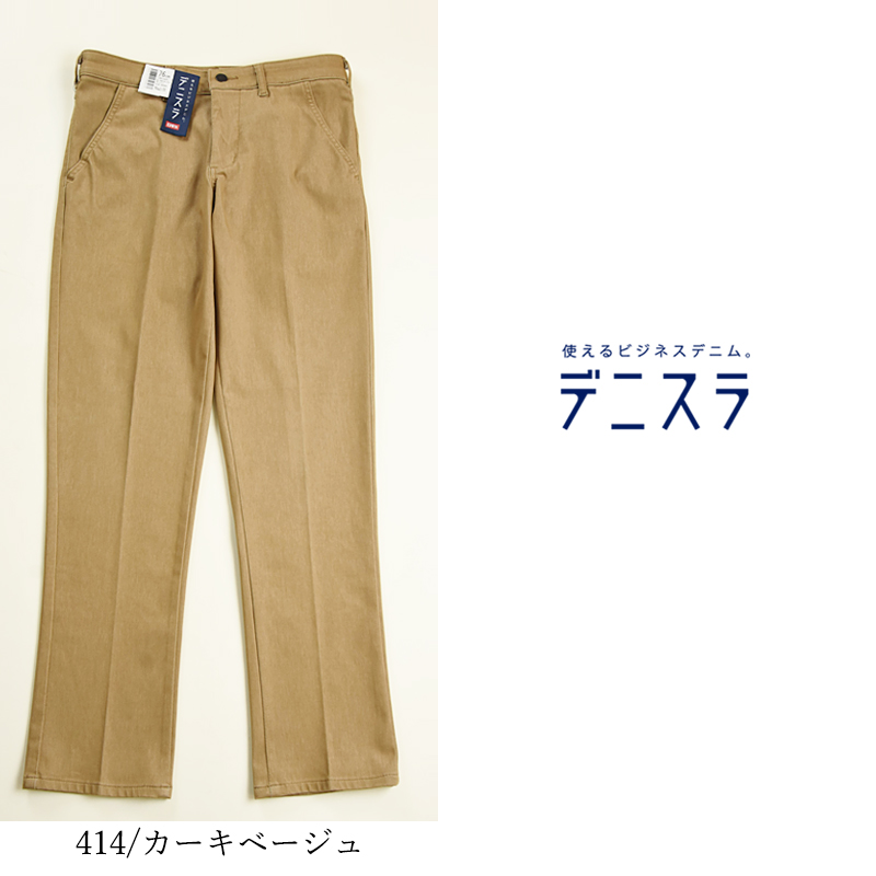 大きいサイズ セール／5%OFF EDWIN エドウィン デニスラ スリムテーパード スラックス チノパンツ トラウザー ビジカジ テレワーク ゴルフ EDB12R | EDWIN | 27