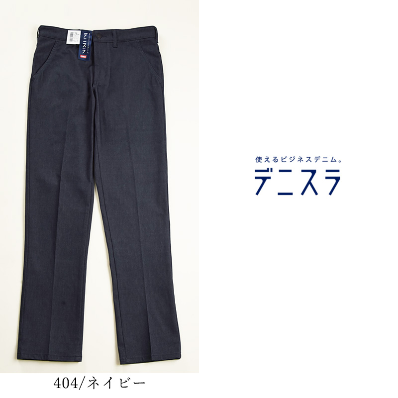 EDWIN（エドウィン） 大きいサイズ セール／5%OFF EDWIN デニスラ