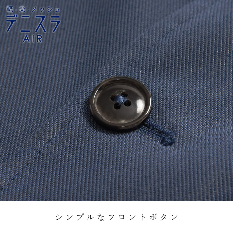 EDWIN（エドウィン） デニスラAIR テーラードジャケット ジャケット