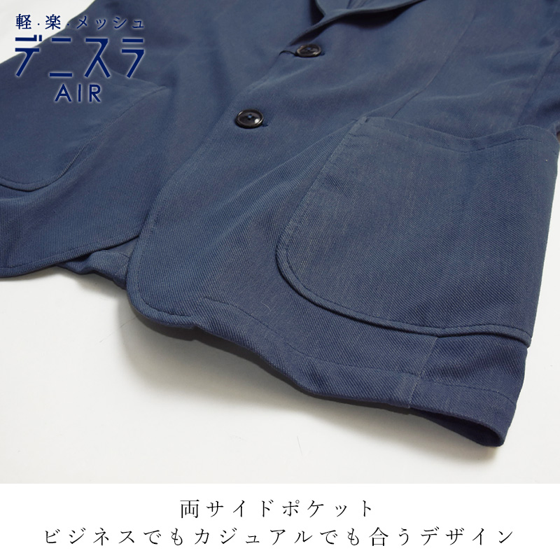 EDWIN（エドウィン） デニスラAIR テーラードジャケット ジャケット