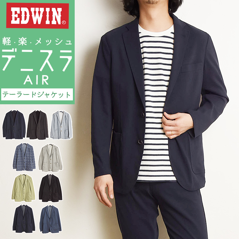 EDWINデニスラ】ジャケット【セットアップ商品有】ストレッチ