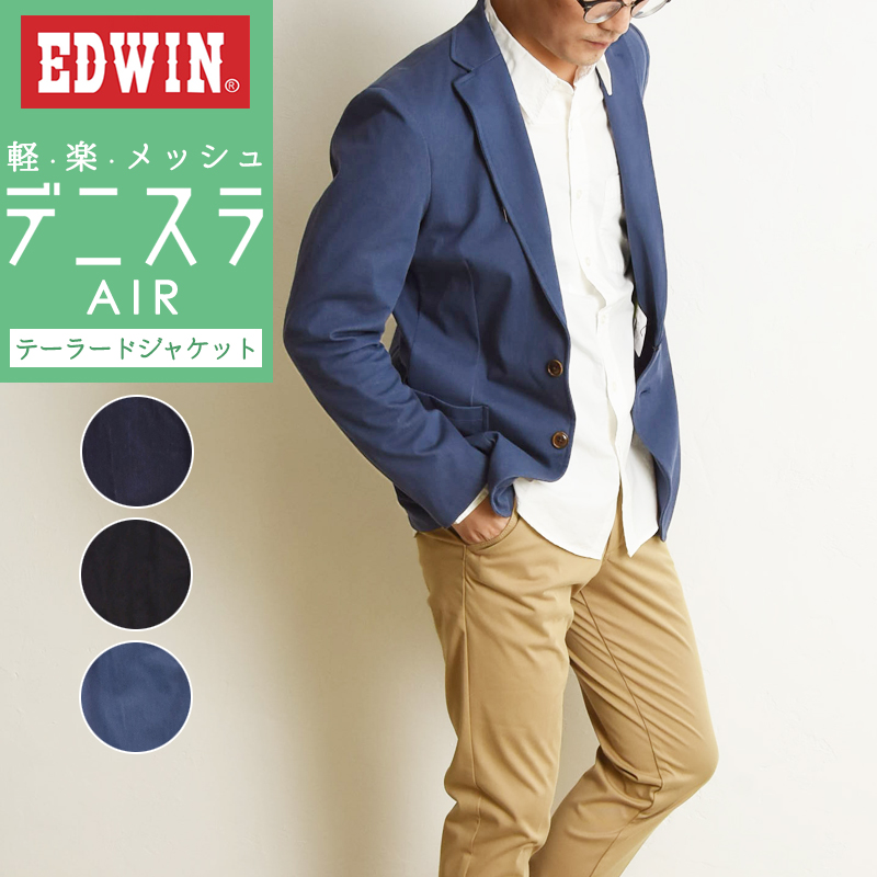 エドウィン(EDWIN) メンズジャケット・アウター | 通販・人気