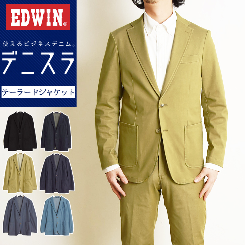 SALE／5%OFF EDWIN エドウィン デニスラ テーラードジャケット ヴィンテージブルーデニム ビジカジ テレワーク ゴルフ 暖かい  EDB804