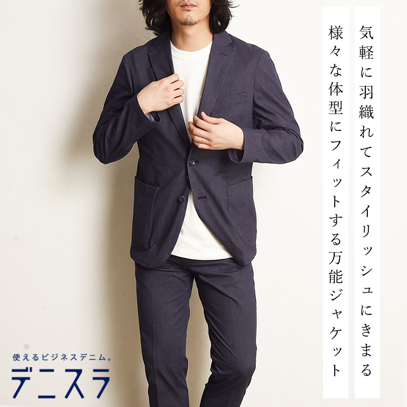 EDWIN セール／5%OFF エドウィン デニスラ ジャケット