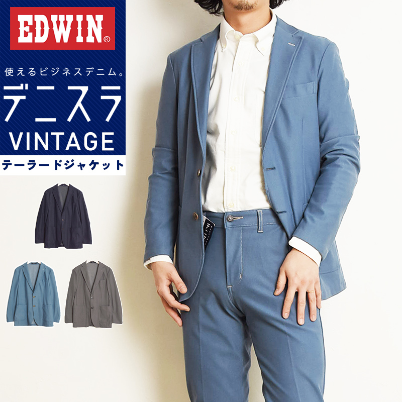 【美品】EDWIN デニスラ テーラードジャケット ブルー M デニスラ テーラードジャケット ストレッチ ビジネス【ヴィンテージ