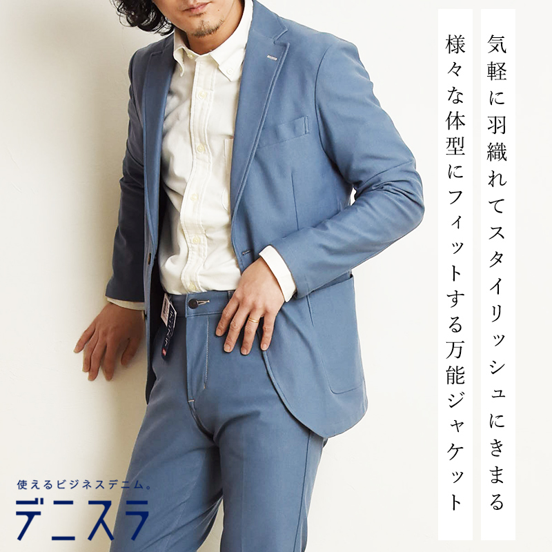 EDWIN（エドウィン） デニスラ ジャケット テーラードジャケット