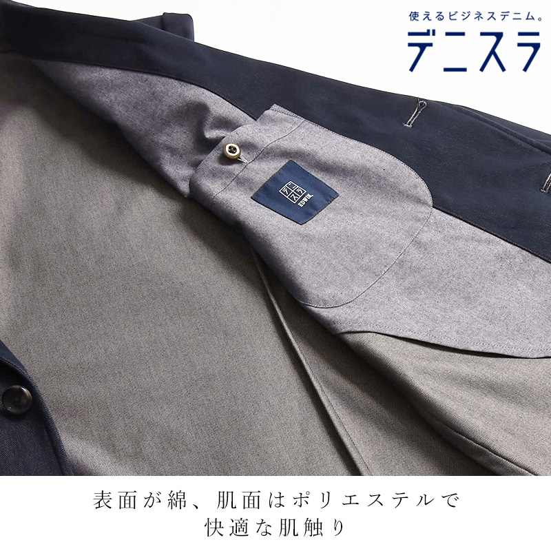 EDWIN（エドウィン） 大きいサイズ デニスラ ジャケット BIGサイズ 2L