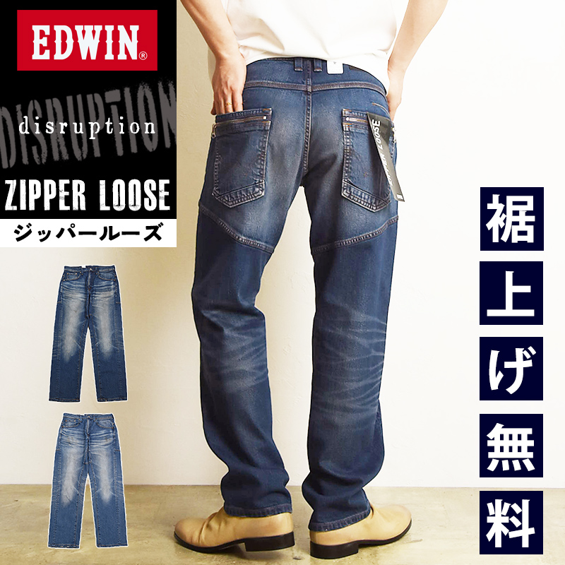 EDWIN（エドウィン） 【セール／28%OFF】エドウィン ディスラプション