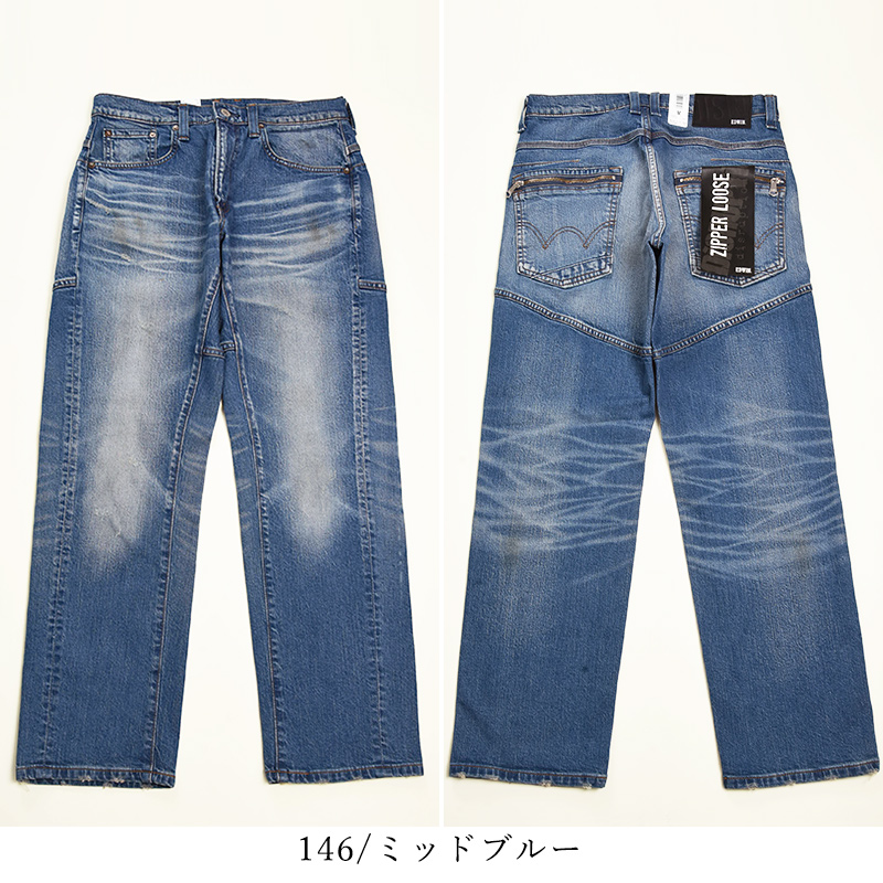 立体裁断ジーンズ（EDWIN）の商品一覧 通販 - Yahoo!ショッピング