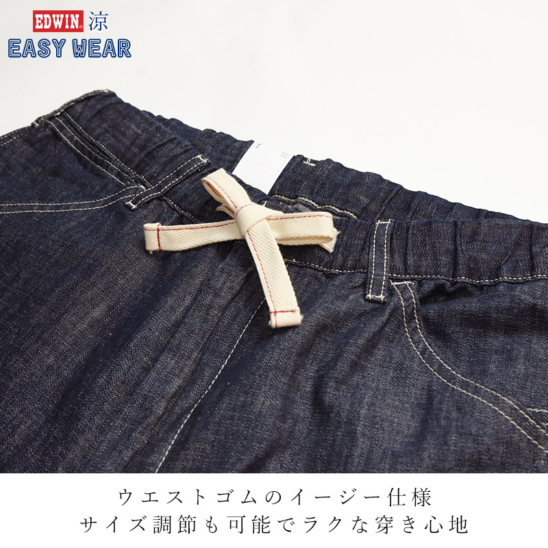 2025春夏新作 涼しいパンツ エドウィン EDWIN ペインターパンツ