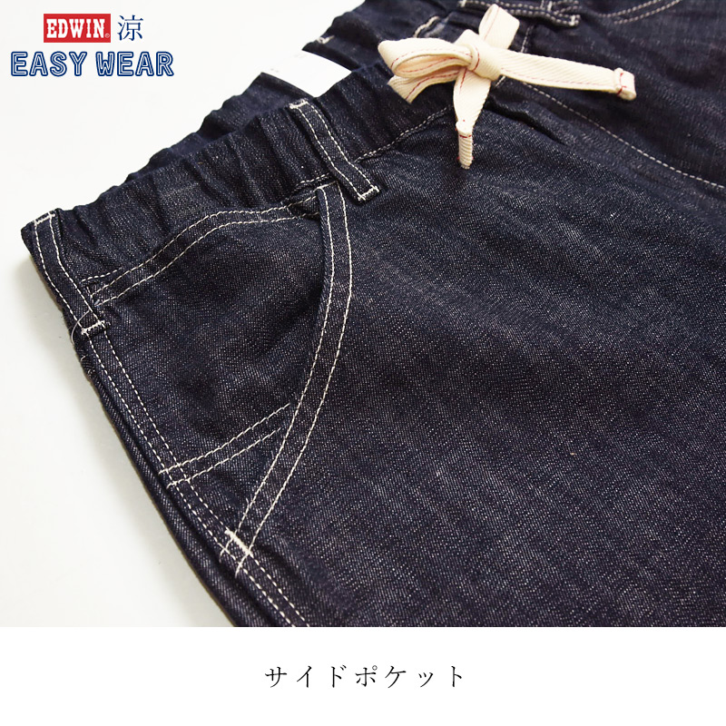 2025春夏新作 涼しいパンツ エドウィン EDWIN ペインターパンツ