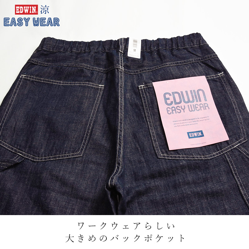 2025春夏新作 涼しいパンツ エドウィン EDWIN ペインターパンツ