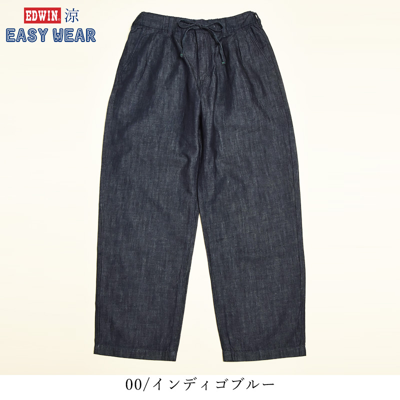 EDWIN（エドウィン） セール 37％OFF 2026春夏新作 イージートラウザー