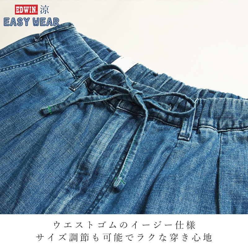 EDWIN（エドウィン） セール 37％OFF 2026春夏新作 イージートラウザー