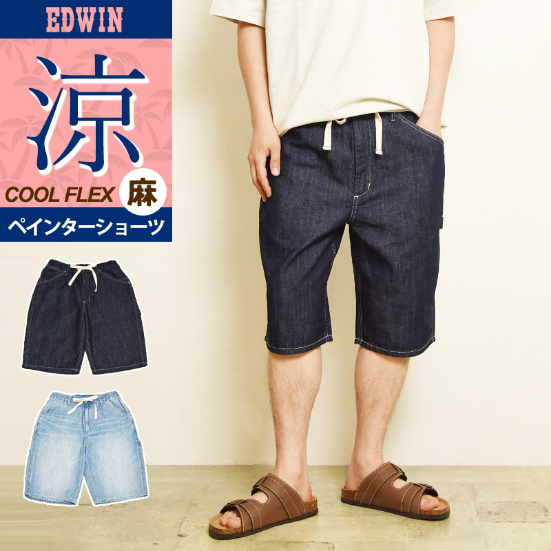 EDWIN（エドウィン） ペインター ショーツ イージー ショート パンツ