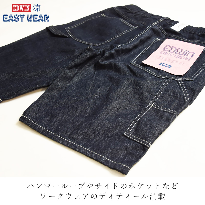 EDWIN（エドウィン） 【大きいサイズ】エドウィン ペインター ショーツ