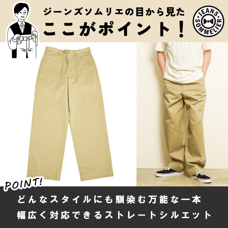 EDWIN（エドウィン） EDWIN REGULAR FIT CHINOS チノパンツ EK0001