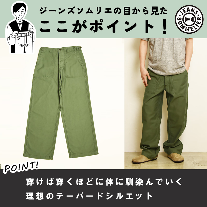 CGCF 1962年製 オリーブグリーンカーゴパンツ サイズ19 EDWIN（エドウィン） カーゴ パンツ ファティーグ パンツ チノ パンツ