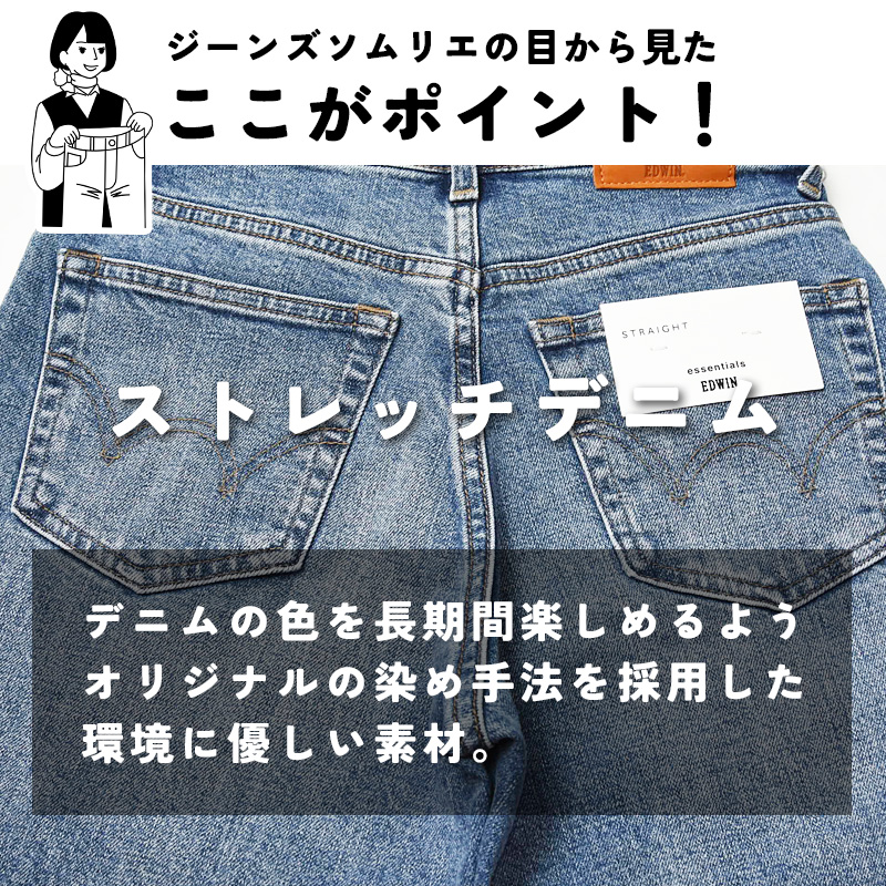 裾上げ無料 エドウィン レディース EDWIN エッセンシャルズ essentials ストレートデニムパンツ ジーンズ ジーパン 大人 デニム 美脚  EL03 : el03 : GEOGRAPHY ジェオグラフィー - 通販 - Yahoo!ショッピング