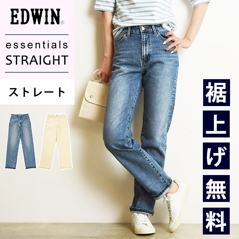 裾上げ無料 エドウィン レディース EDWIN エッセンシャルズ essentials ストレートデニムパンツ ジーンズ ジーパン 大人 デニム 美脚  EL03 : el03 : GEOGRAPHY ジェオグラフィー - 通販 - Yahoo!ショッピング