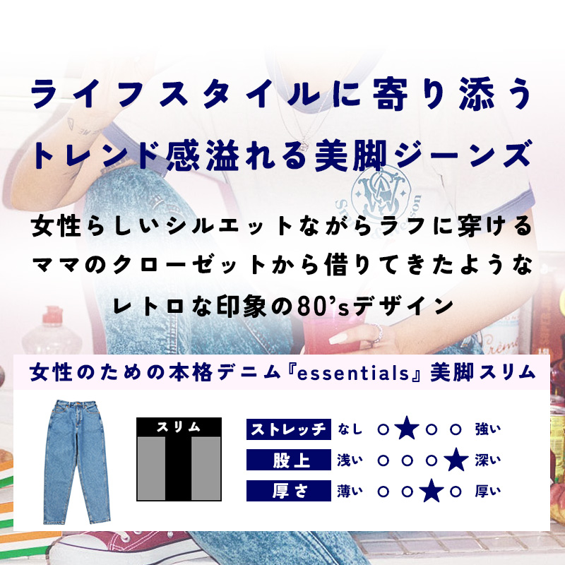 SOMETHING（サムシング） 裾上げ無料 エドウィン レディース EDWIN