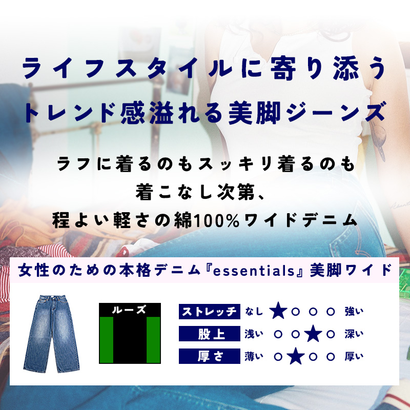 EDWIN（エドウィン） EDWIN LADIES レディース essentials