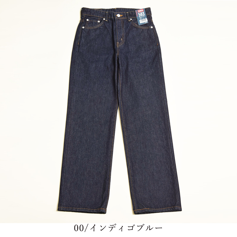 EDWIN（エドウィン） EDWIN 503 レディース ストレートデニムパンツ