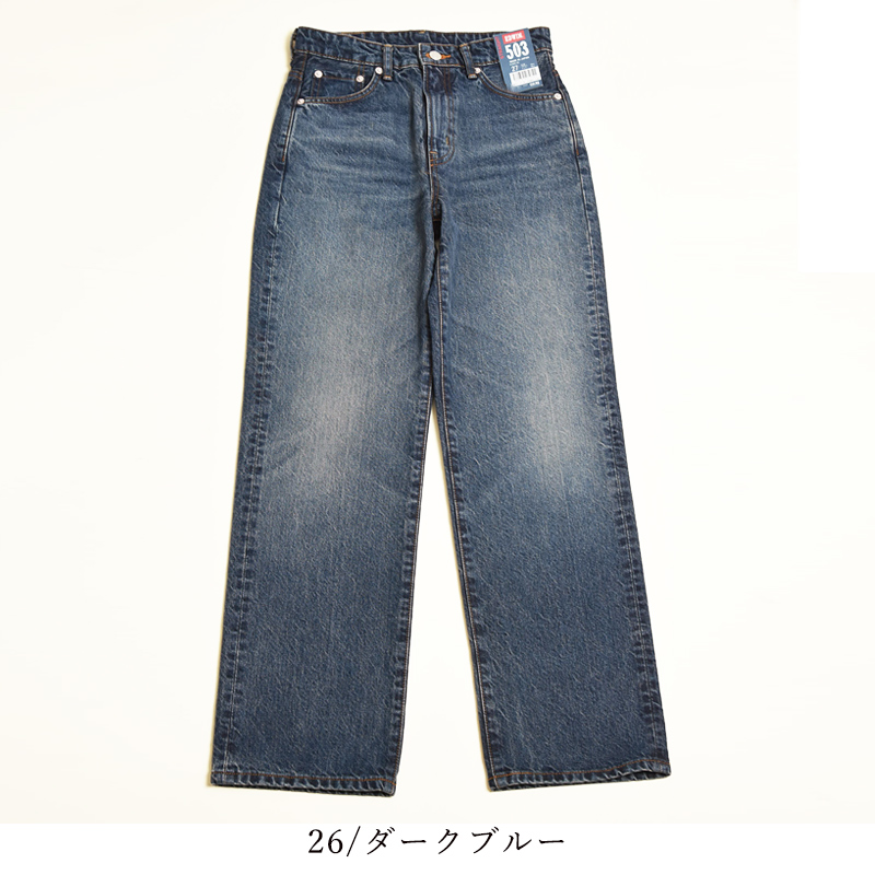 エドウィン EDWIN 503 レディース ストレートデニムパンツ EL5033