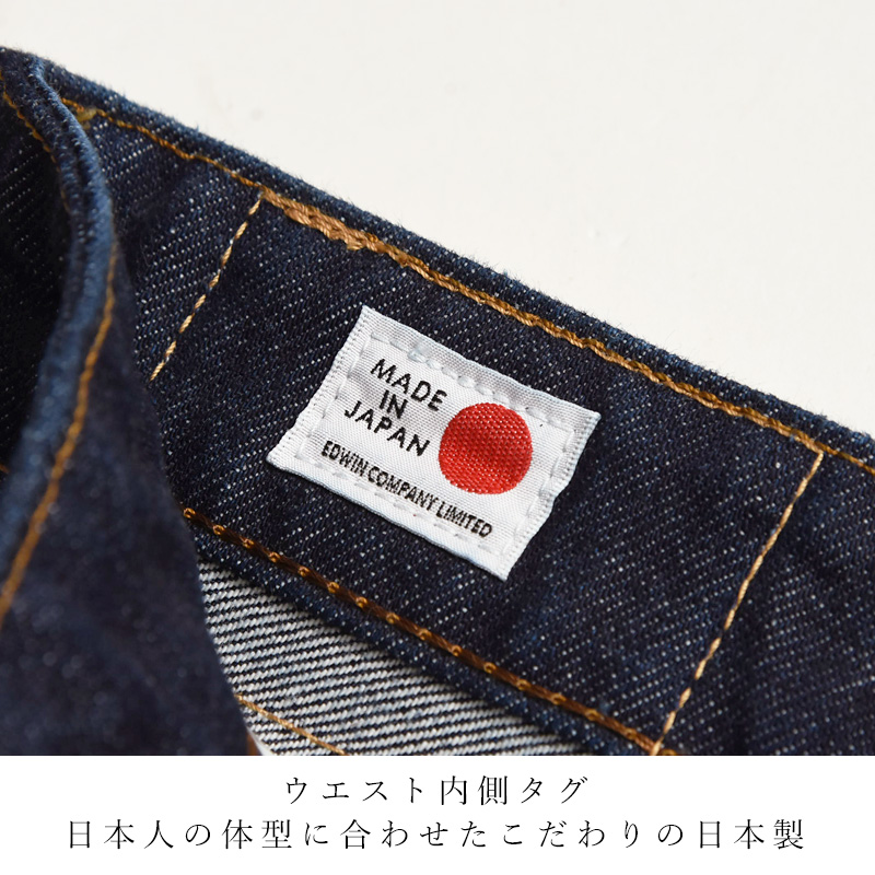 EDWIN（エドウィン） EDWIN 503 レディース ストレートデニムパンツ