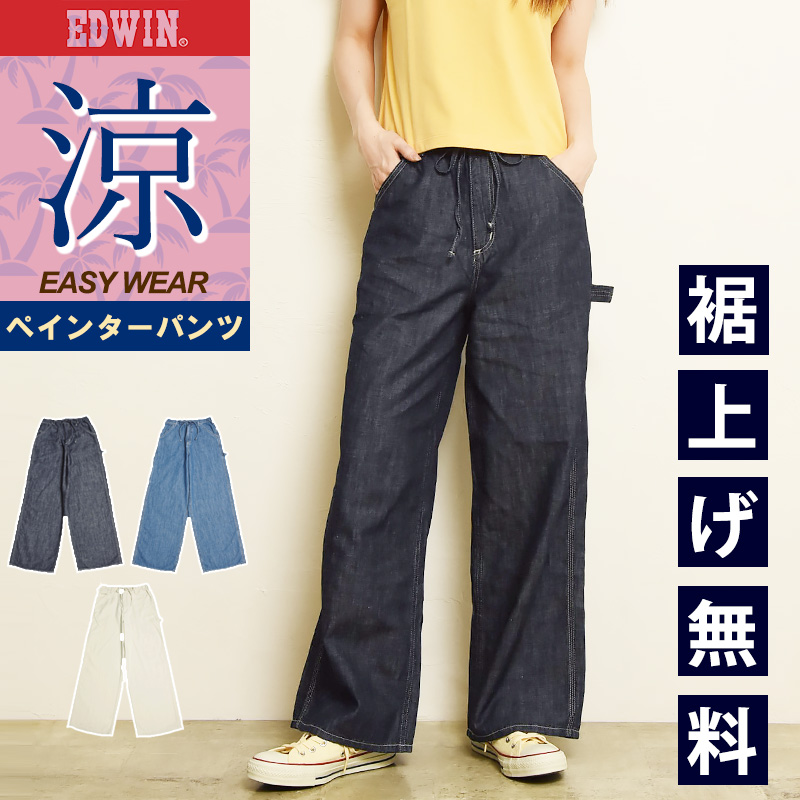 EDWIN（エドウィン） 2026春夏新作 ELE イーエルイー クール サマー