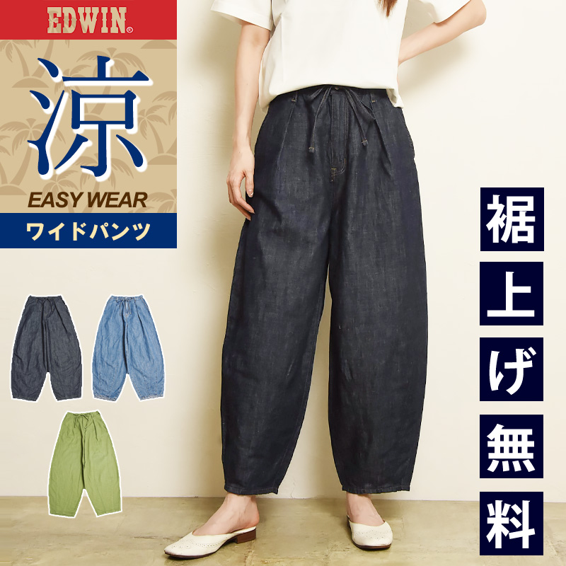 EDWIN（エドウィン） ELE イーエルイー クール サマー ワイドイージー