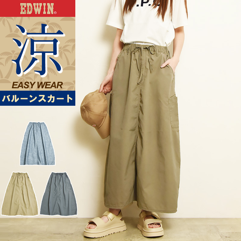 激レア　20471120 バルーンスカート付きパンツ EDWIN（エドウィン） ELE イーエルイー クール サマー イージー