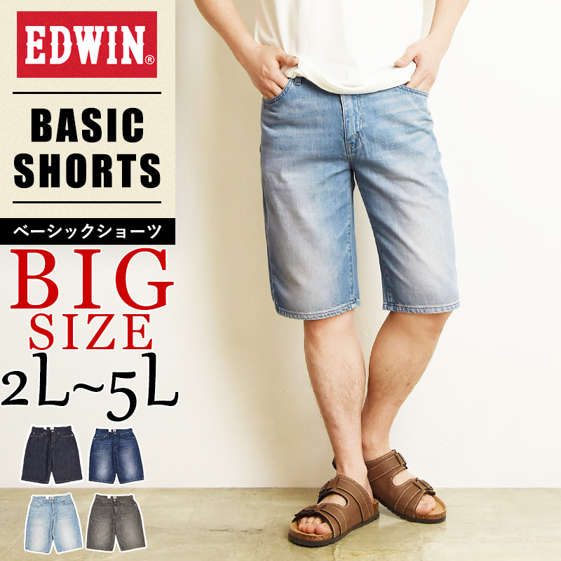EDWIN（エドウィン） 【大きいサイズ】エドウィン ベーシック ショーツ 