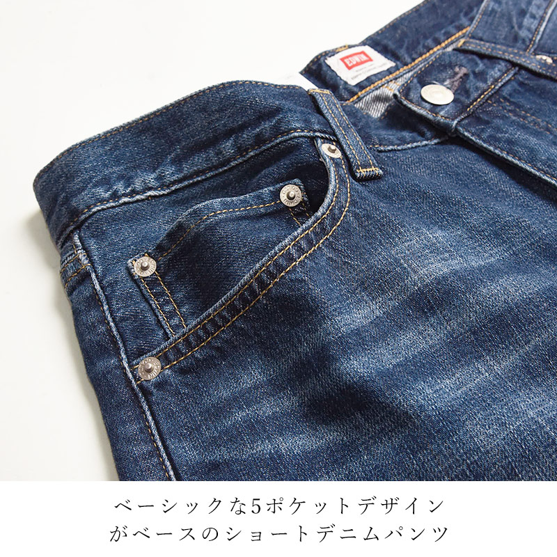EDWIN セール／5%OFF エドウィン ベーシック ショーツ ショート