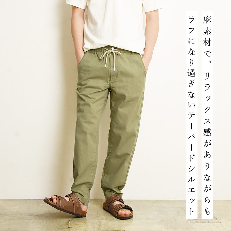 EDWIN（エドウィン） イージーパンツ EASY PANTS テーパード
