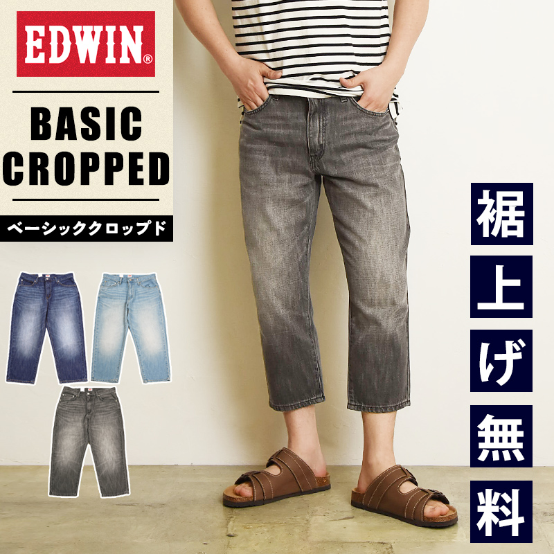 edwin