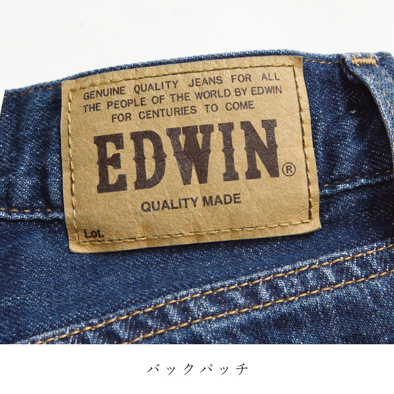 edwin